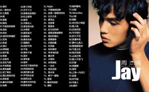 周杰伦十大经典歌曲精选