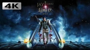 周杰伦演唱会，魔天伦超时代世界巡回及摩天轮特辑