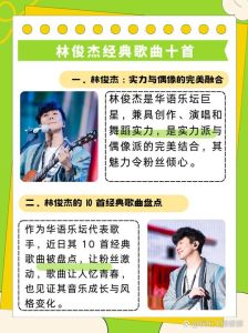 林俊杰，华语乐坛热门歌手，经典歌曲与MV赏析