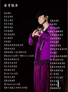 林俊杰百场演唱会启动，北京站7月5日开启，具体入场时间请关注官方通知