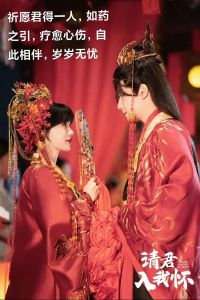 请君入我怀-古语表深情，现代亦共鸣