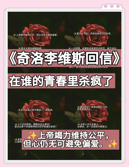 奇洛李维斯回信-上班族陈挽的奇幻生活