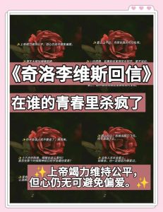 奇洛李维斯回信-上班族陈挽的奇幻生活