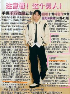 汪苏泷歌曲大全-华语乐坛创作才子汪苏泷，佳作众多，风格多元