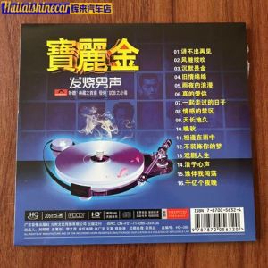 车载CD原唱碟片-经典老歌勾起回忆