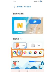 vivo手机桌面图标怎么更换-vivo手机换图标，个性化桌面轻松搞定