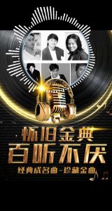 怀旧音乐伙伴论坛-寻找老歌圣地？八零音乐论坛等你怀旧青春