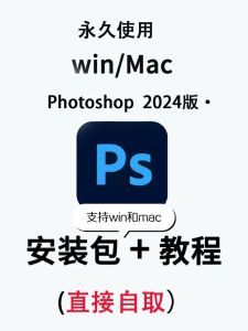 PS下载安装-Adobe官网下载Photoshop，安全正版，免费试用