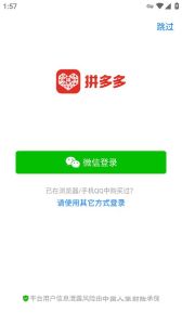 多多免费下载安装-拼多多官方版免费下载，安全放心购物