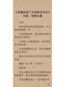 大佬作死后成了白月光-反派大佬白月光新潮流