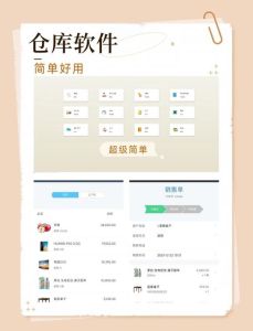 十大仓库管理软件-仓库管理选对软件很重要