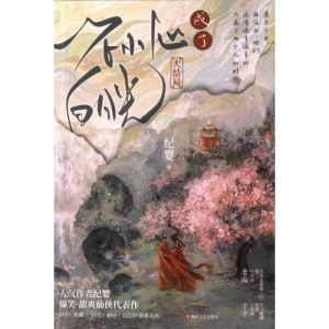 一不小心成了白月光 纪婴-纪婴意外成白月光，男主角心中永恒的存在