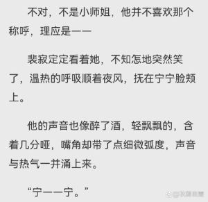 以身饲魔后我成了白月光-女主穿书逆袭不再当白月光，修炼变强寻真爱精彩生活