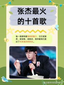 张杰歌曲100首精选更新版-经典与最新免费歌单精选