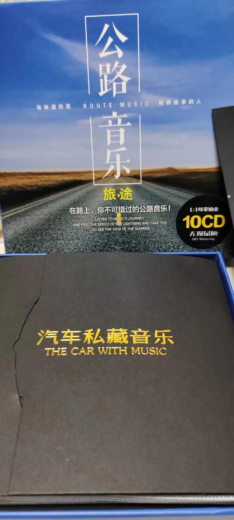 车载cd无损音乐下载-手机转格式，车载听音好
