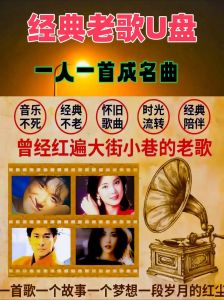 经典怀旧一人一首成名曲-唤醒心底的温暖回忆