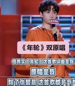 年轮原唱汪苏泷-汪苏泷与张碧晨，谁的版本更触动你？