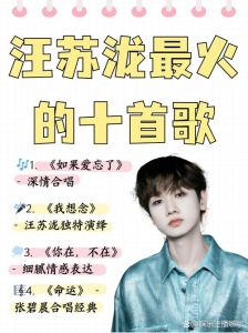 汪苏泷的歌曲大全100首-华语乐坛创作才子，海量歌曲风格多样