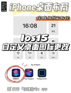 换桌面图标app免费-免费App一键换手机图标