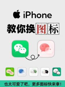 换图标app-免费换图标App，简单换装手机新样