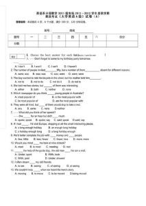 大学英语卷子-免费资源助你提高