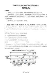 山东高考真题电子版-2025山东高考真题电子版？找历年真题电子版更靠谱！