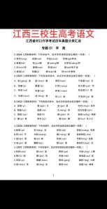 近十年高考语文真题及答案-备考利器，重读三年适应改革