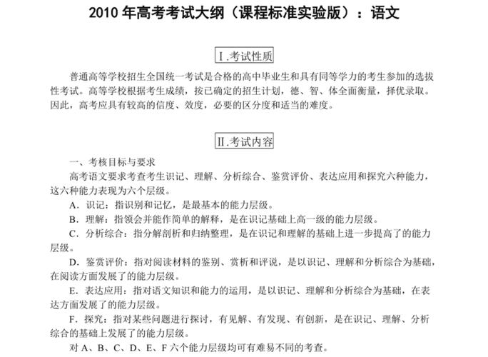 高考《考试大纲》-考纲真题报名全知道