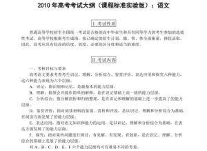 高考《考试大纲》-考纲真题报名全知道