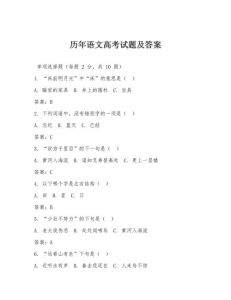 高考语文历年真题-高考语文真题电子版，近三年价值高，可打印刷题；高一英语真题免费，提前熟悉题型，可打印更实用