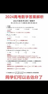 2024年高考试题和答案-如何获取与备考建议