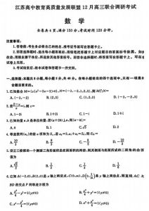 高考数学试卷电子版免费-高考数学真题免费电子版，轻松备考