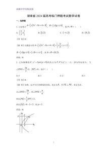 湖南高考真题可打印-湖南高考真题网易搜，数学受关注，备考用真题和模拟卷，注意信息真伪