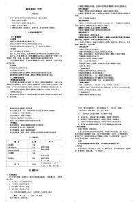 2025年教资考试大纲-2025教师资格证大纲变化及备考资料选择指南