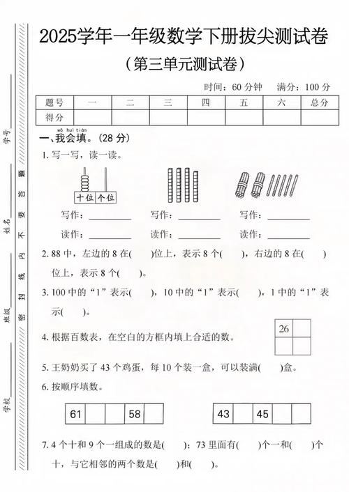 2025一年级下册数学试卷-寻找2025年一年级下册数学期末卷,推荐优质资源与备考建议 2025一年级下册数学试卷-寻找2025年一年级下册数学期末卷,推荐优质资源与备考建议