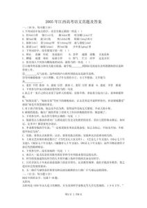 2005年高考语文试卷-2005与2025高考语文卷难度对比及备考建议