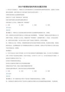 2024年高考真题及答案-警惕！网传2024高考真题多为假，官方历年真题才是复习王道