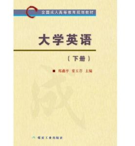 大学英语书大一下册-寻找新视野大学英语电子版，解决教材难题