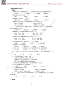 考编历年真题试卷-高效备考指南