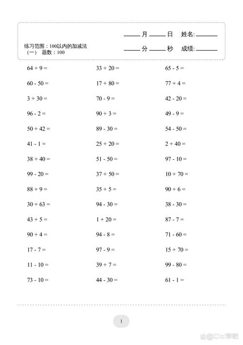 一年级数学必练100道题-一年级小数学100道加减法题，天天练，打基础