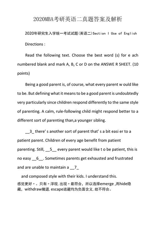 2020年考研英语二真题及答案-考研英语二真题答案解析,助你过线 2020年考研英语二真题及答案-考研英语二真题答案解析,助你过线