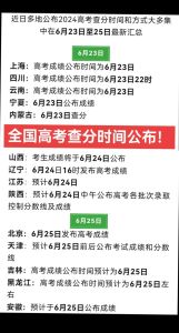 高考成绩多久后不能查-高考成绩查询时间及注意事项