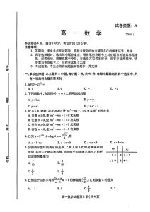 高一数学试卷题库免费-高一数学题库免费找，网上资源丰富易打印
