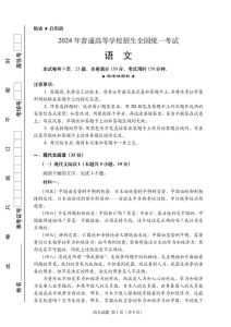 语文高考真题试卷电子版-高考语文真题电子版哪里找？免费资源多，小心选择！