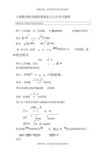 高一题目及答案大全-高一数学题难？网课题库资源推荐，刷题要懂！