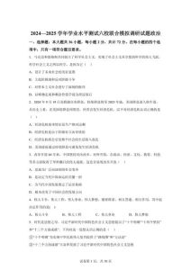 2025江苏事业编真题卷-真题解析与备考建议