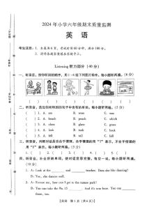 小升初英语真题试卷电子版免费-小升初真题模拟卷免费下载，为孩子备战2025！