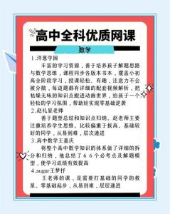 高一全科免费网课-高一功课难？免费网课来帮忙！