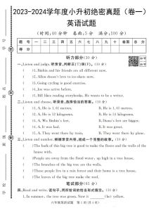 小升初英语试卷可打印-小升初试卷网上搜，英语数学语文真题免费下