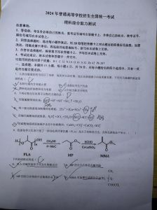 2024全国甲卷化学试卷及答案-2024全国甲卷化学答案解析及备考建议